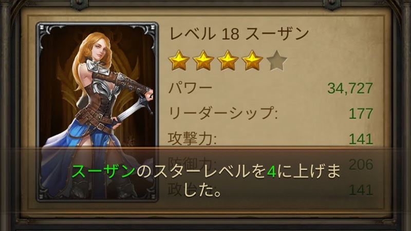 4スターの将軍を無課金で最速入手する方法「エボニー 王の帰還」【攻略】