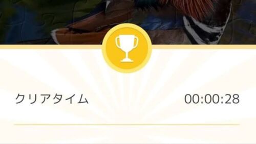 パズルを最速クリアする裏技「ジグソーde懸賞」【攻略】