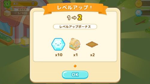 効率的なレベル上げのやり方「すみっコぐらし農園つくるんです」攻略