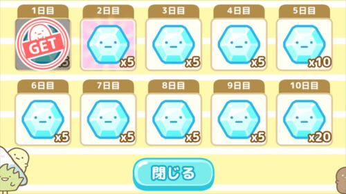 無課金で効率的にジュエルを集める方法「すみっコぐらし農園つくるんです」攻略