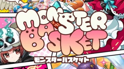 メインクエスト攻略　モンスターバスケット【モンバス】