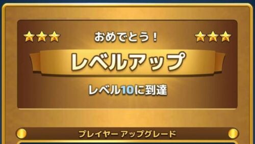 ポイ活攻略:プレイヤーレベル達成の効率的なやり方「エンパイアズ&パズルズ」