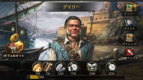 デイリークエスト一覧表「パイレーツオブカリビアン大海の覇者」ゲームアプリ攻略