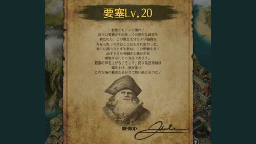 ポイ活：無課金 誰でも5日で要塞レベル20達成する効率的なやり方「パイレーツオブカリビアン大海の覇者」攻略