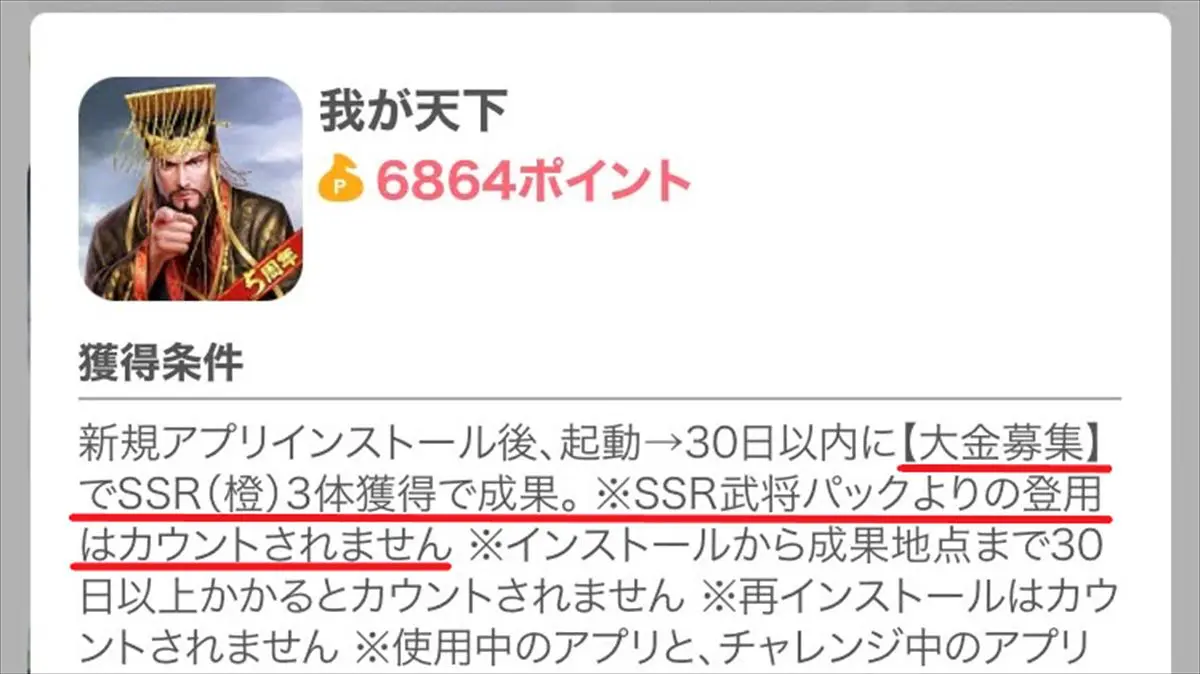 我 が 天下 ssr 武将 パック 安い