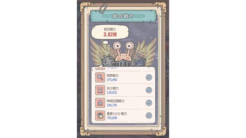 効率的な戦力の上げ方=イベント▷貴重品▷遺伝子訓練 グラフで解説「最強でんでん」