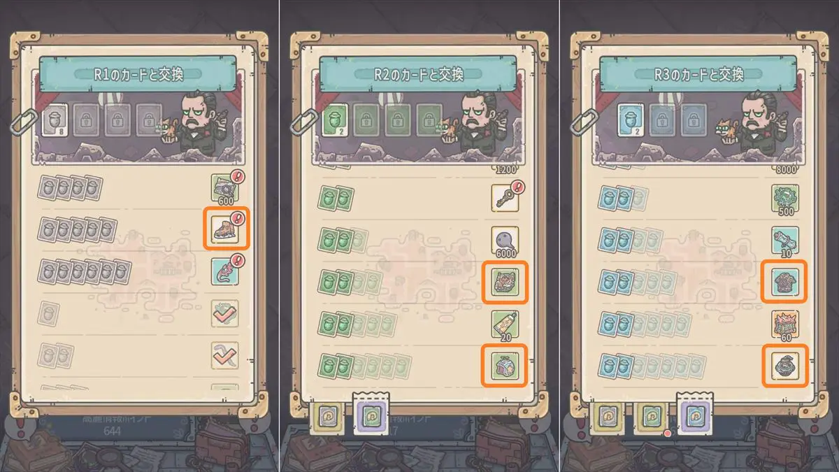 初心者向け序盤攻略 ドラゴン形態解放まで「最強でんでん」おすすめ優先度/裏技/隠しアイテム – ページ 2 – めもぱんだ.com