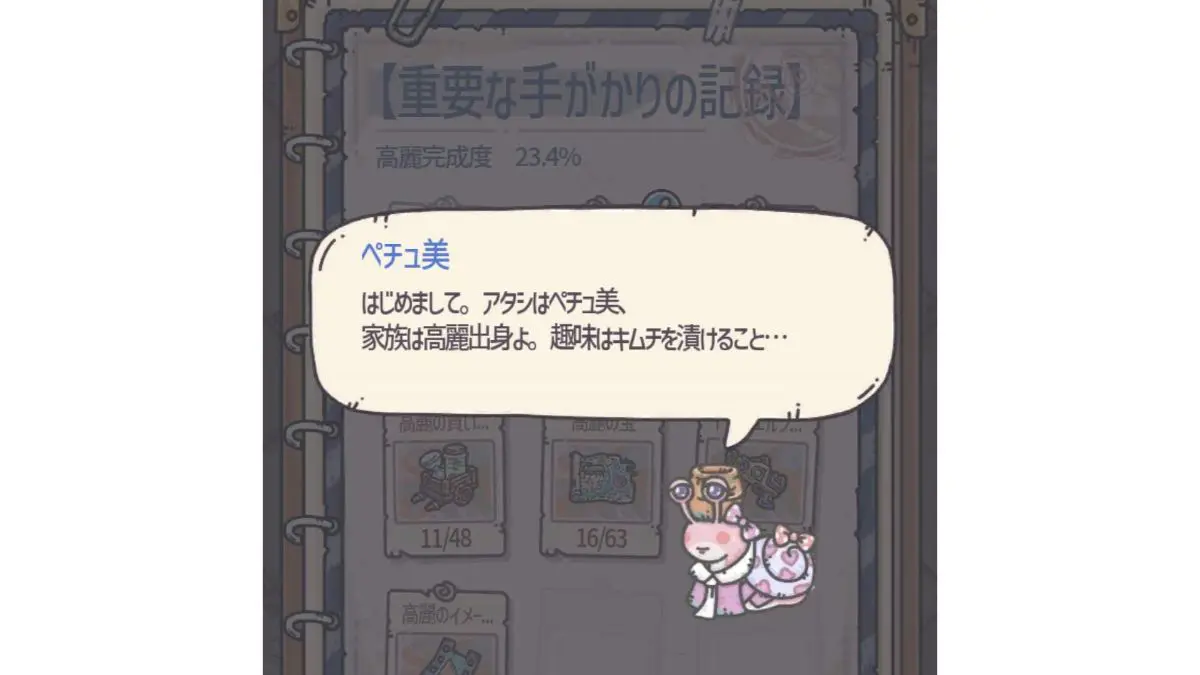 初心者向け序盤攻略 ドラゴン形態解放まで「最強でんでん」おすすめ優先度/裏技/隠しアイテム – ページ 2 – めもぱんだ.com
