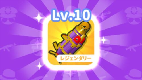 最強武器/最強バディ おすすめ装備「スマッシュパーティー」攻略