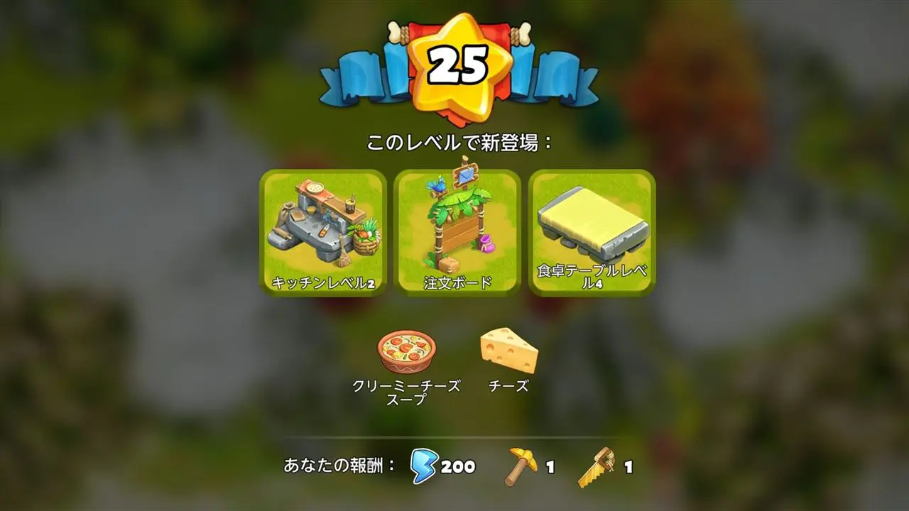 ポイ活攻略】レベル25到達の効率的なやり方 ファミリーアイランド – めもぱんだ.com