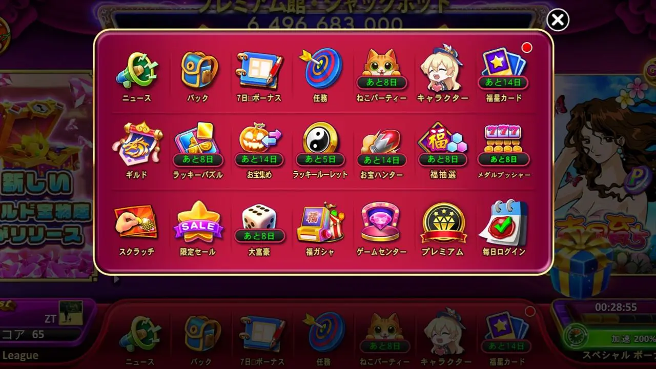 副星カードの集め方「ゴールデンホイヤー」攻略 – めもぱんだ.com