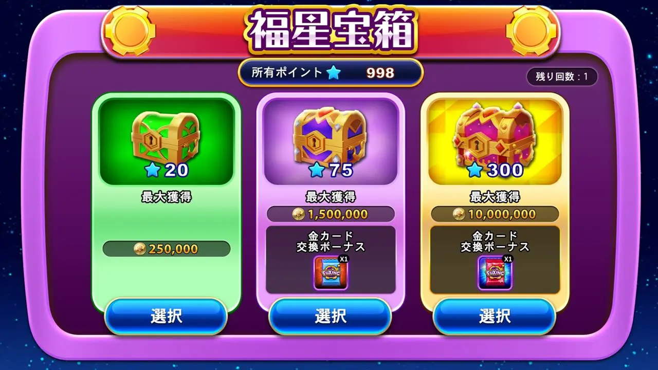 ポイ活「ゴールデンホイヤー」レベル200 10日で上げる確実な攻略法 – めもぱんだ.com