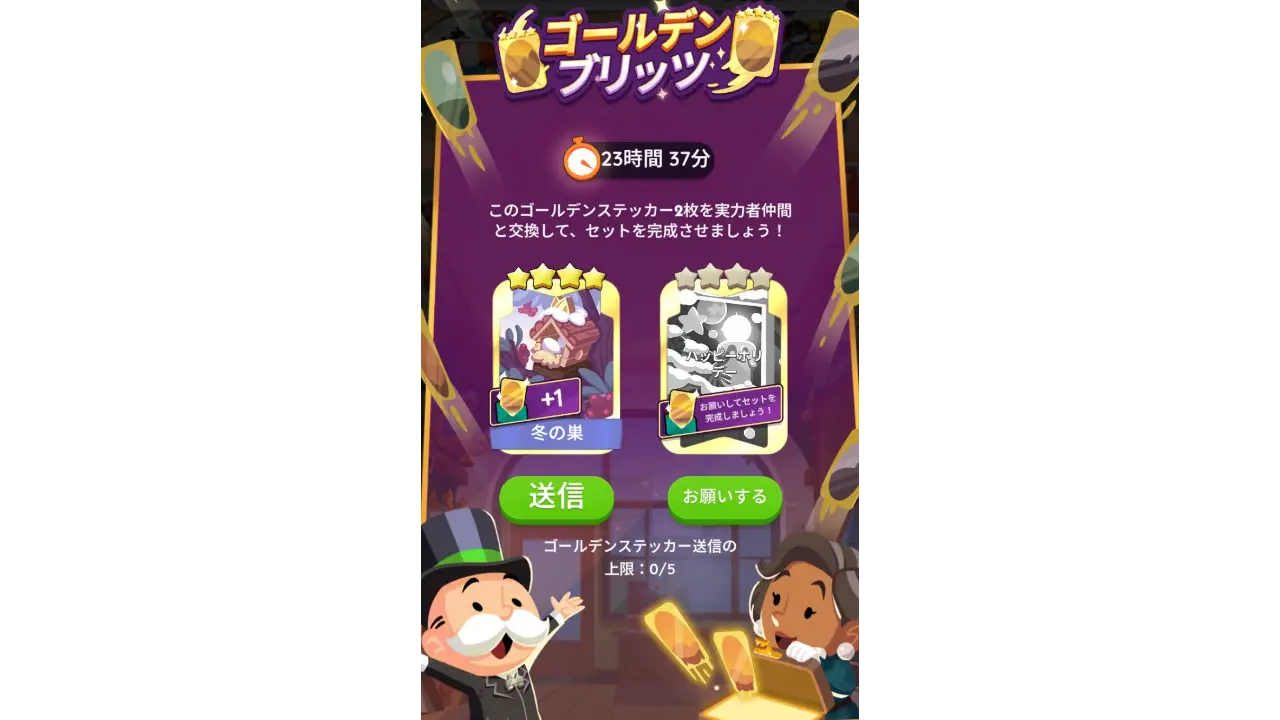 ゴールデンブリッツ