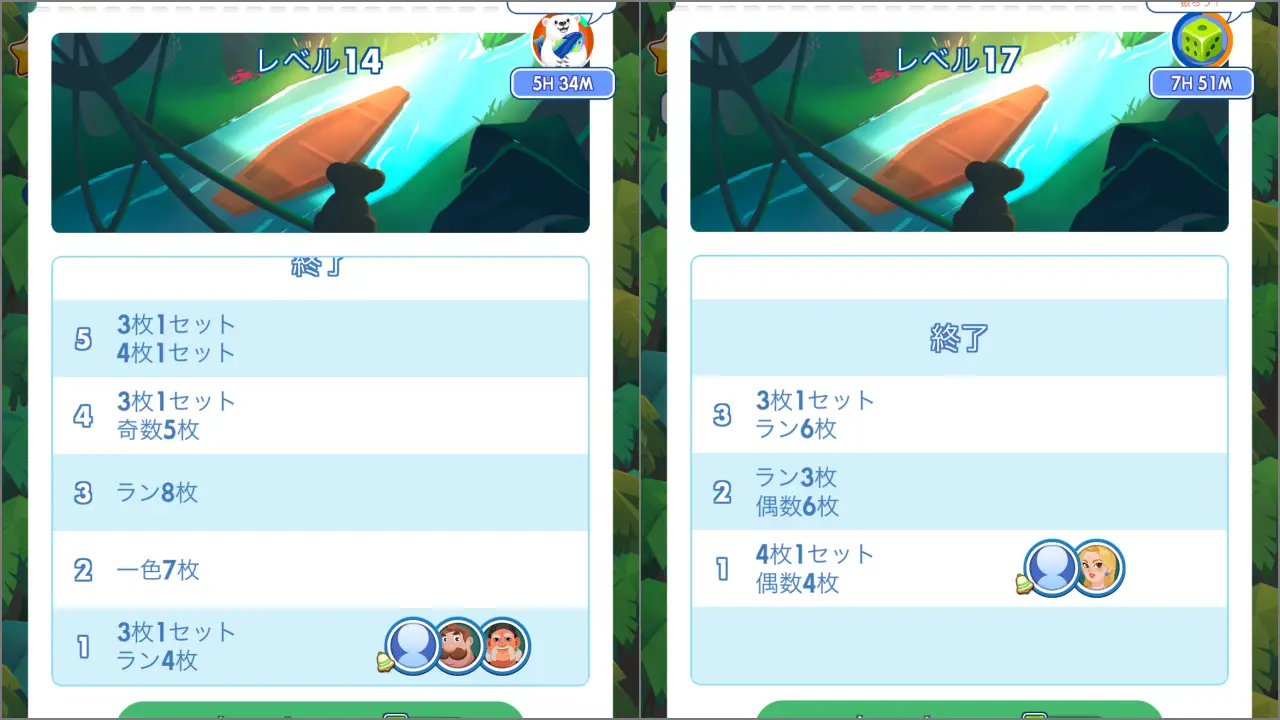 phase10のステージ条件の画面