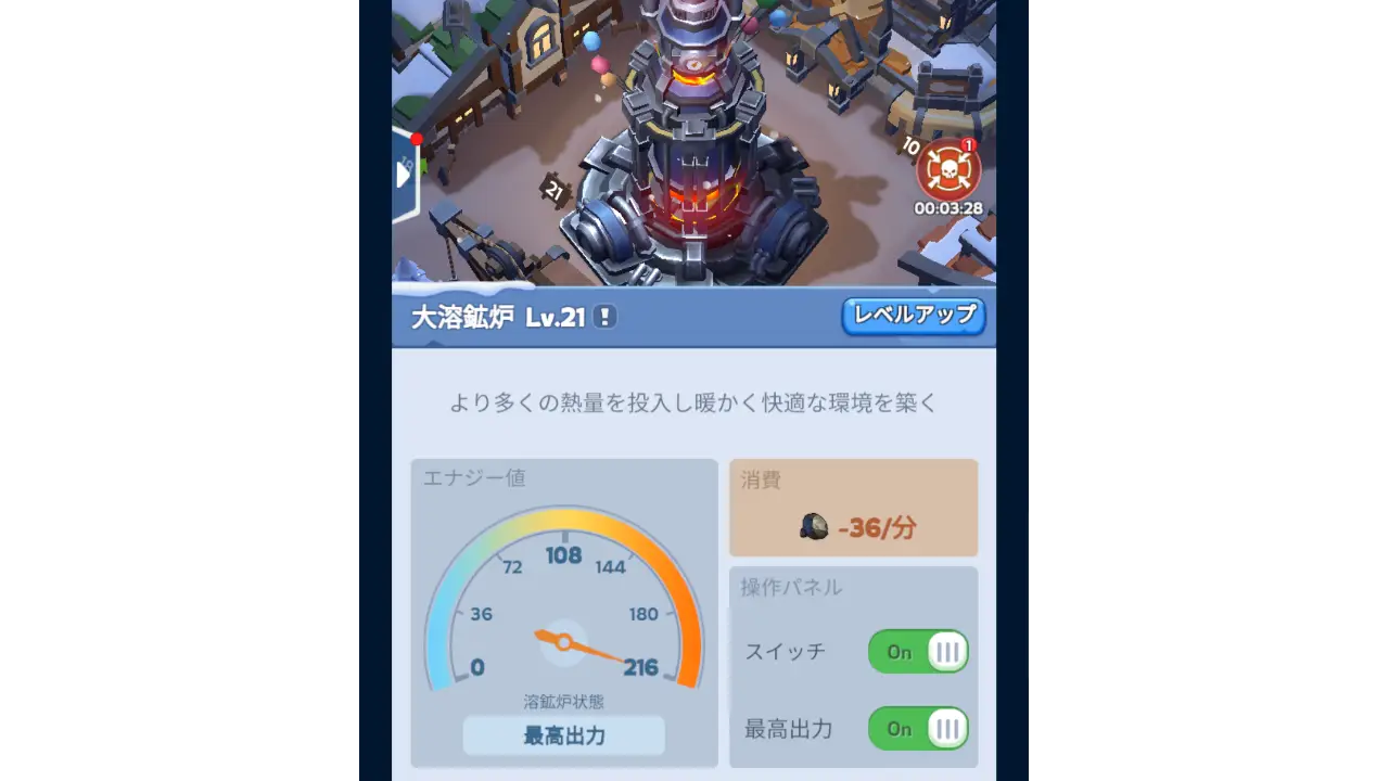 大溶鉱炉の温度を上げる