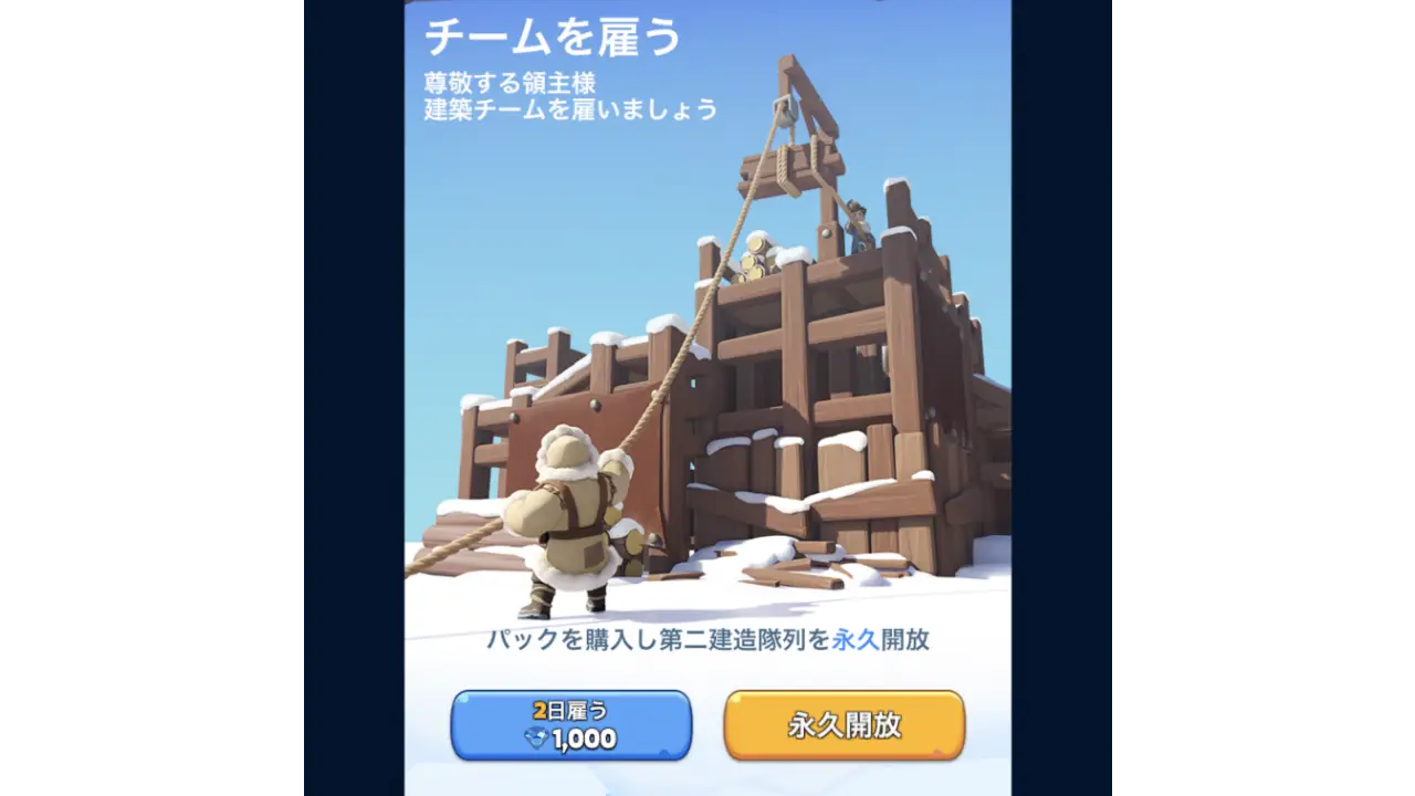 第二建造隊列