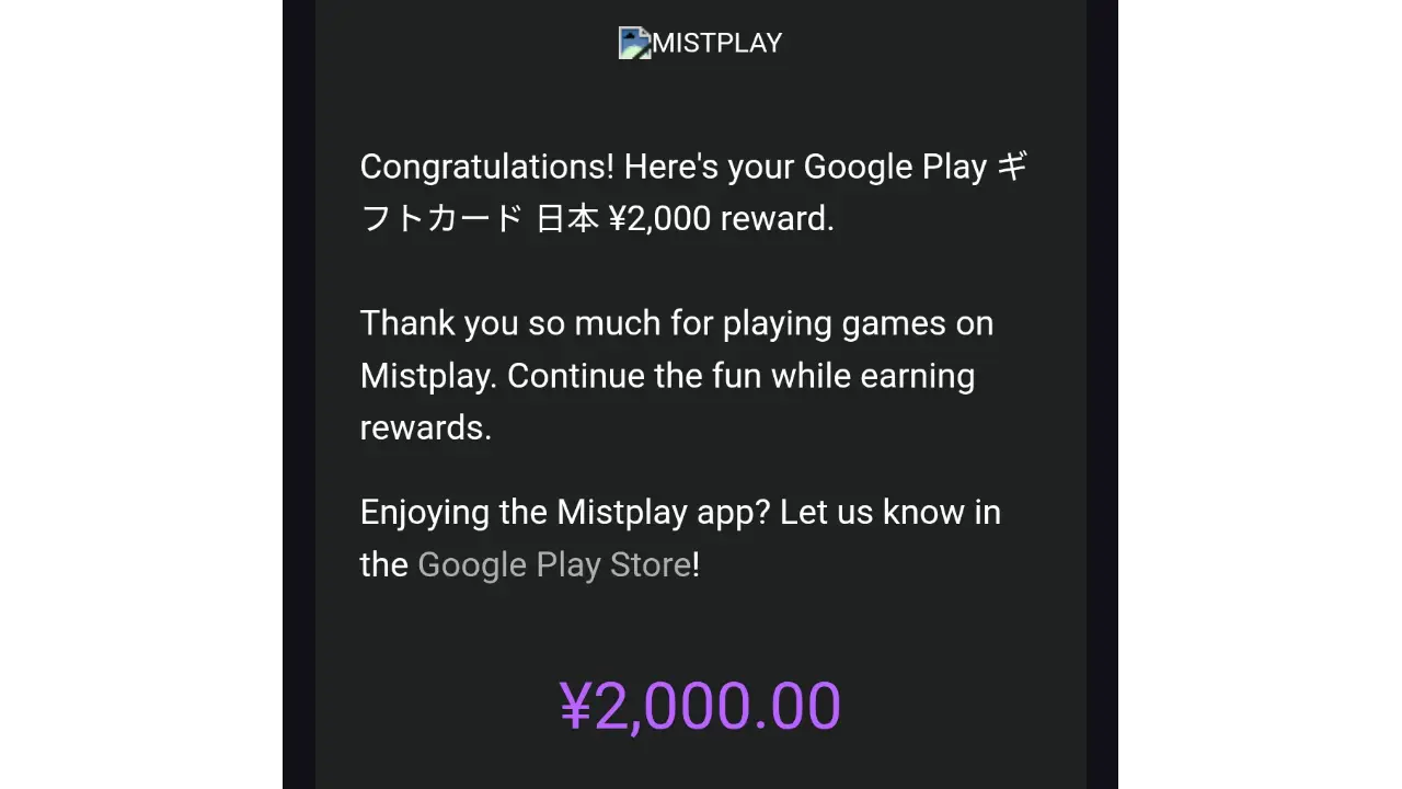 ミストプレイで実際に2000円を受けとった