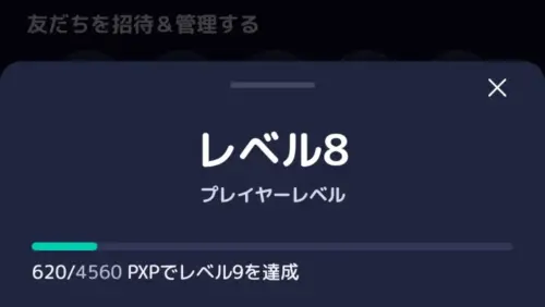 【2日1万】ポイ活「ミストプレイ」レベル8 完全攻略したよ